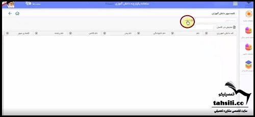 دریافت رمز پادا